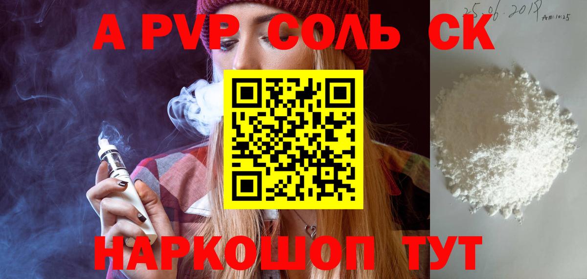 APVP СК КРИС Майский