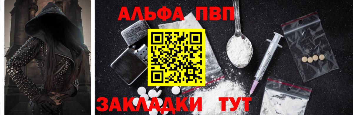 Альфа ПВП Соль  Альфа ПВП  Alpha-PVP крисы CK  Alpha PVP СК  Майский  Вход с VPN 