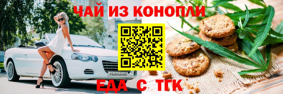 Майский  Canna-Cookies конопля  Вход с VPN 