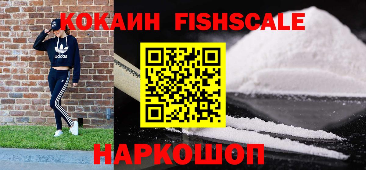 КОКАИН Эквадор  Вход с VPN  Cocaine Колумбийский  Майский 