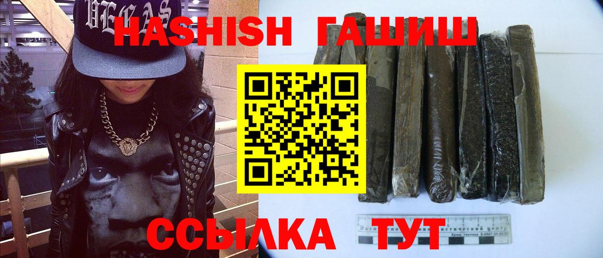 ГАШИШ убойный  Вход с VPN  Майский  ГАШ hashish 