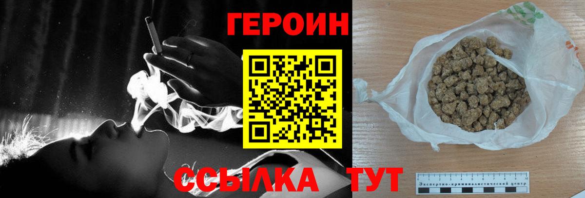 Майский  ГЕРОИН Heroin  Вход с VPN 