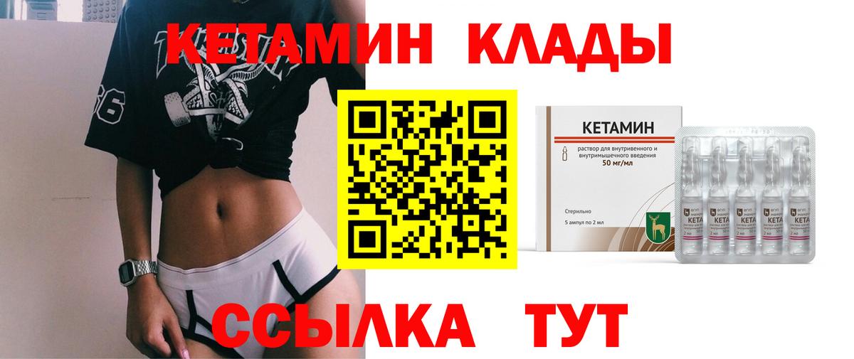 Майский  КЕТАМИН ketamine  Вход с VPN  КЕТАМИН ketamine 