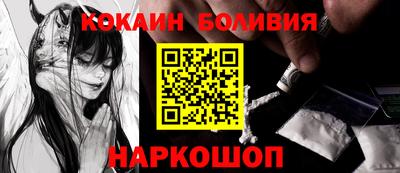 кокаин колумбия Шелехов
