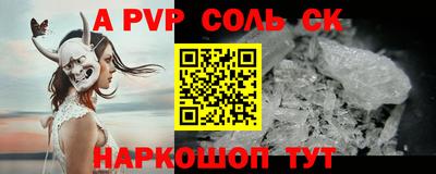 ALPHA PVP Шебекино