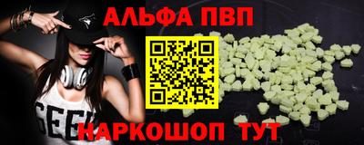 ALPHA PVP Шебекино