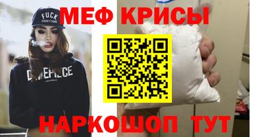 мефедрон мука Ярославль