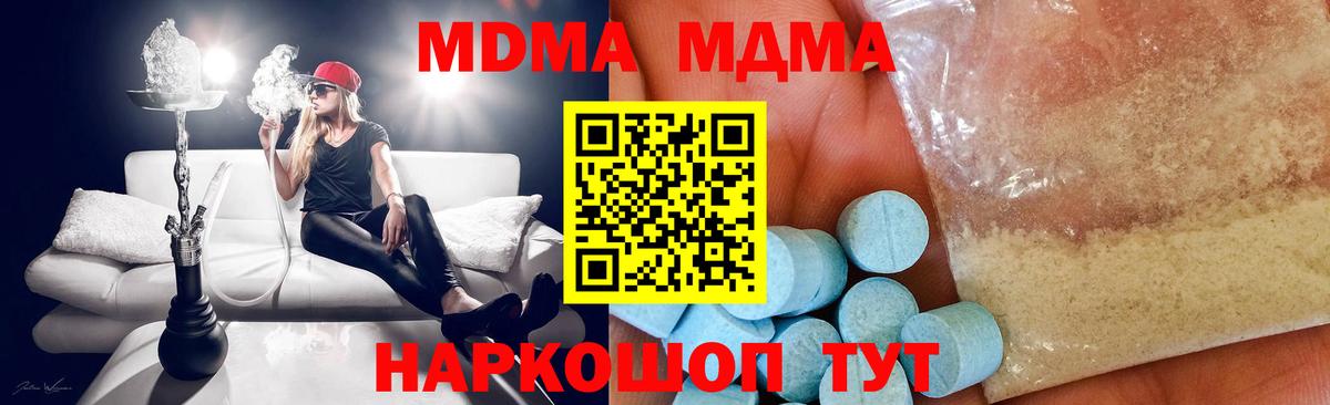 Майский  MDMA crystal  МДМА кристаллы  Вход с VPN 