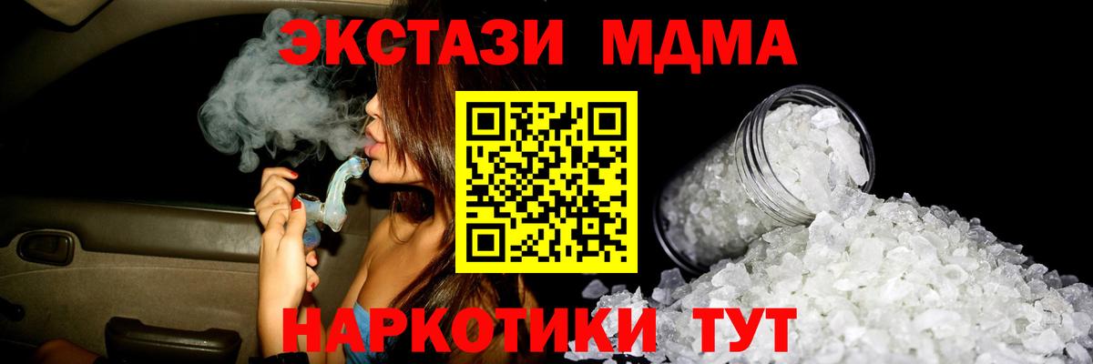 MDMA crystal Майский
