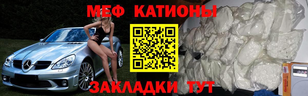 МЕФ  ссылка на мегу ТОР  Майский  МЯУ-МЯУ 4 MMC  Вход с VPN 