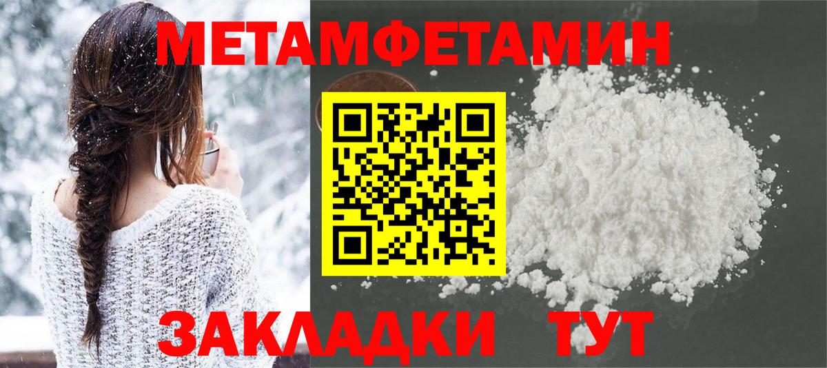 Метамфетамин витя Майский
