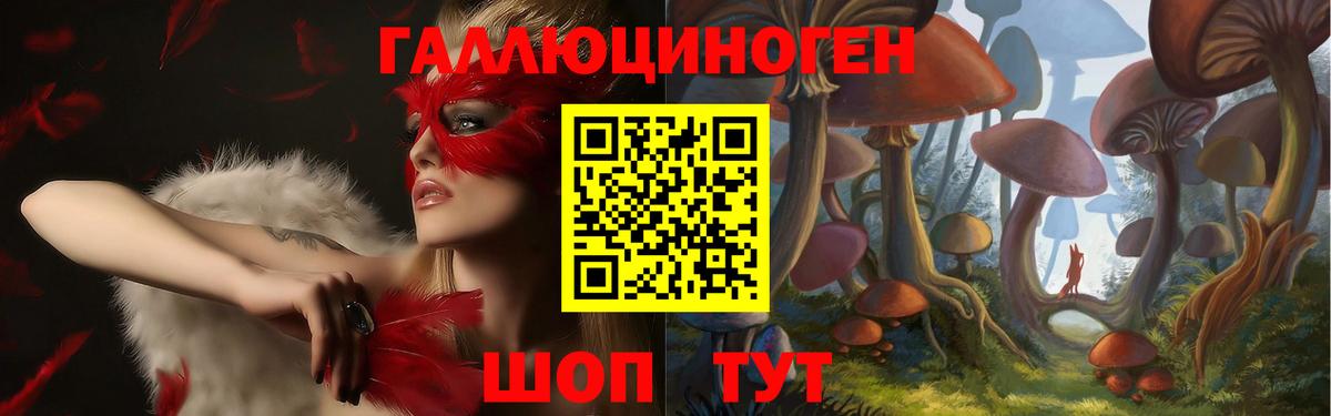Псилоцибиновые грибы Magic Shrooms Майский